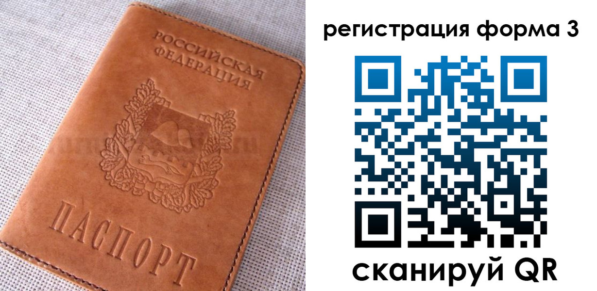 прописка паспорт в Беломорске